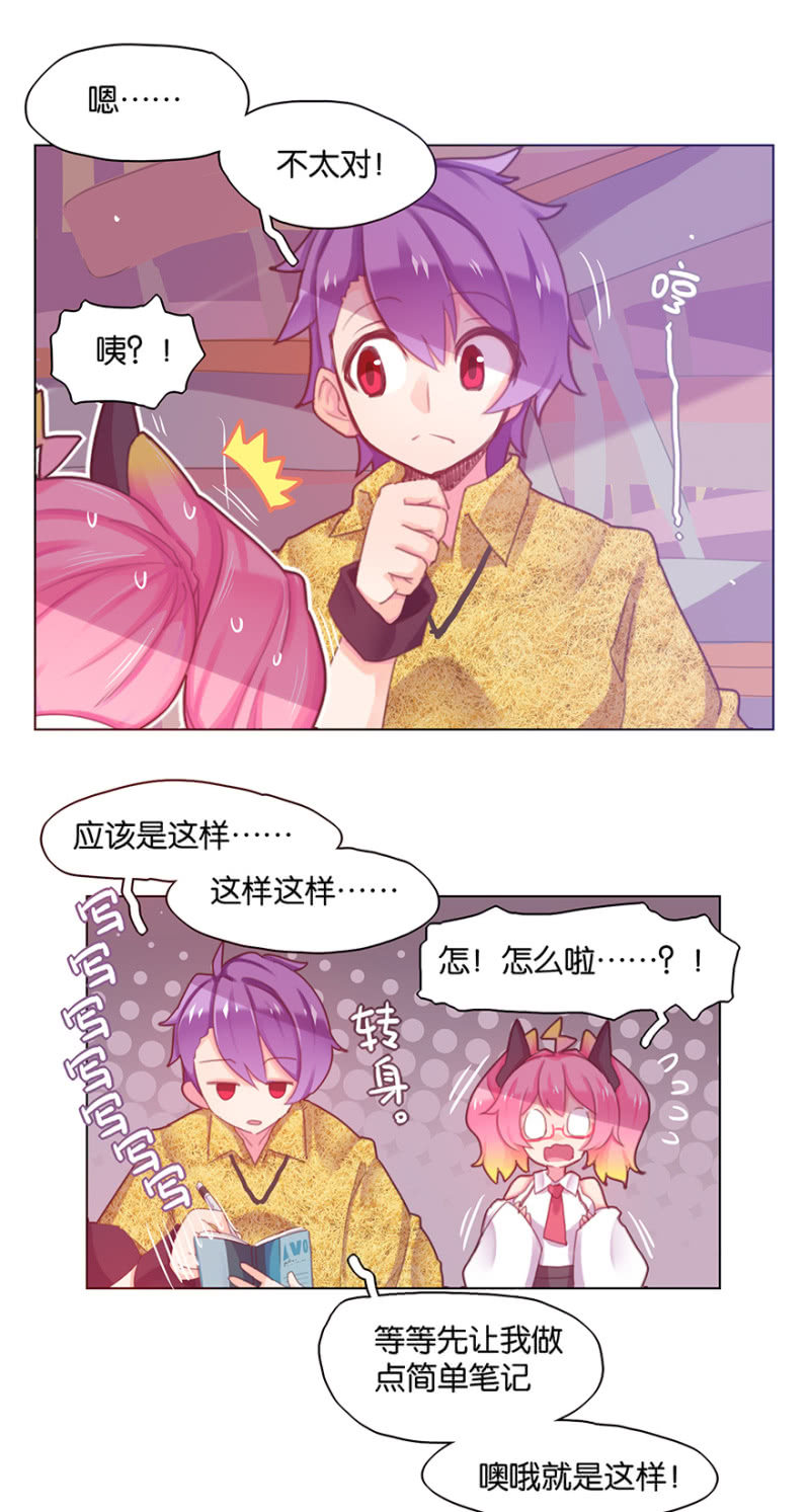 《蠢萌科学家VS眼镜拳法家》第三十话 第4页