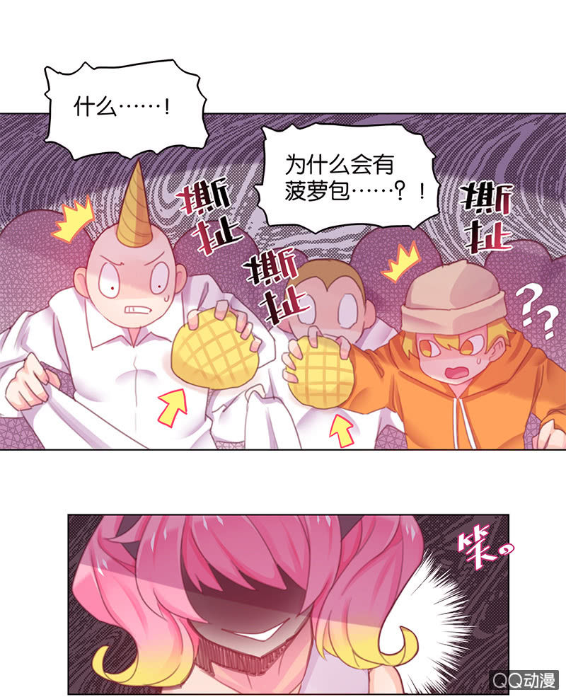 《蠢萌科学家VS眼镜拳法家》第三十一话 第10页