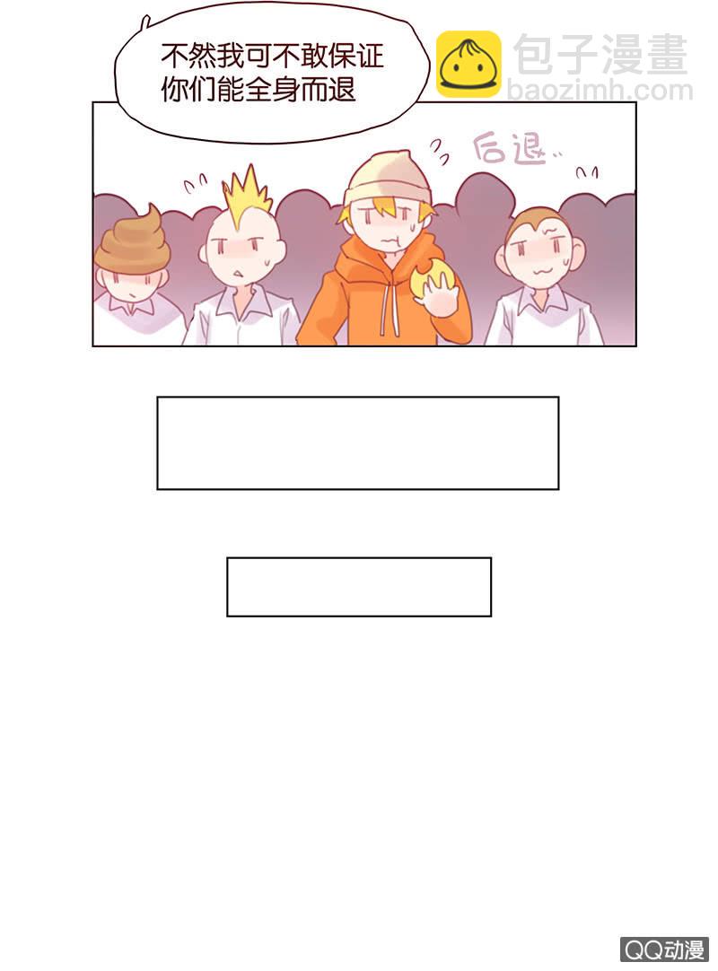 《蠢萌科学家VS眼镜拳法家》第三十一话 第18页