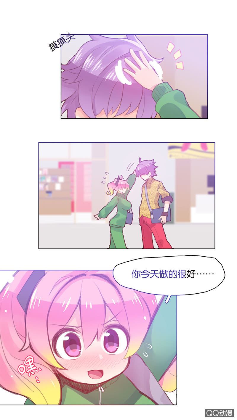 《蠢萌科学家VS眼镜拳法家》第三十一话 第21页