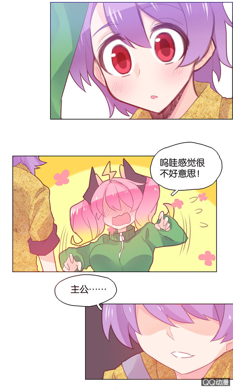 《蠢萌科学家VS眼镜拳法家》第三十一话 第22页