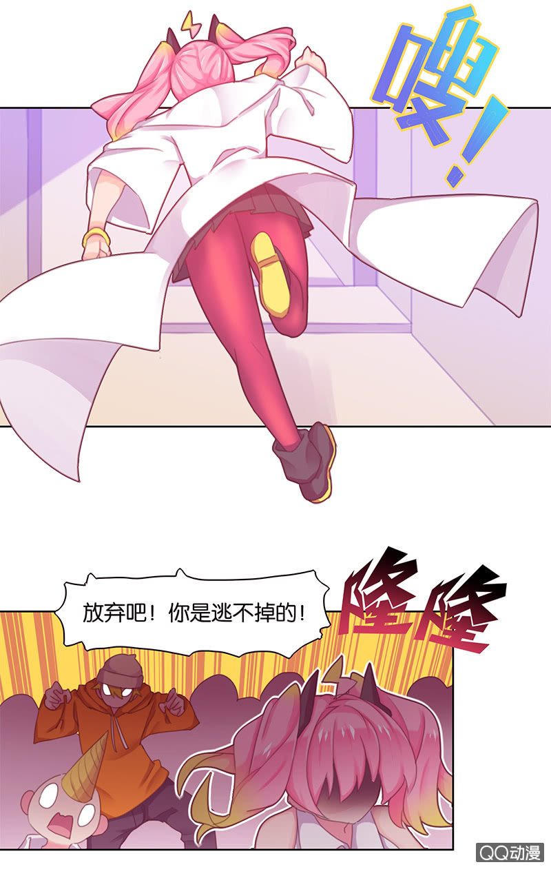 《蠢萌科学家VS眼镜拳法家》第三十一话 第3页