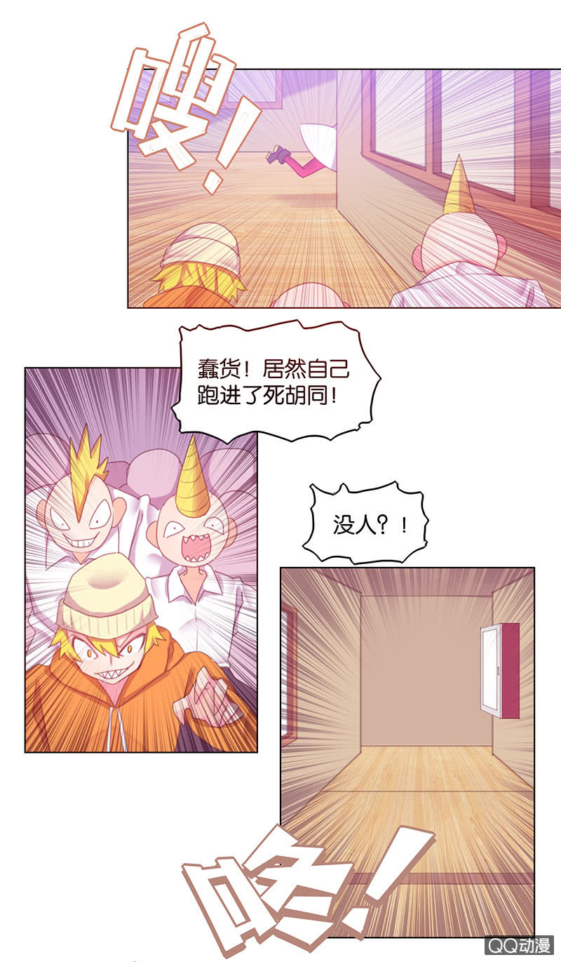 《蠢萌科学家VS眼镜拳法家》第三十一话 第4页