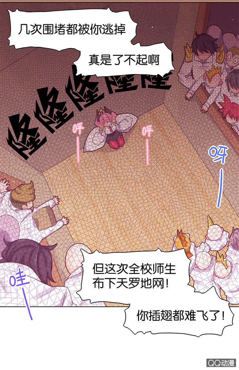 《蠢萌科学家VS眼镜拳法家》第三十一话 第7页