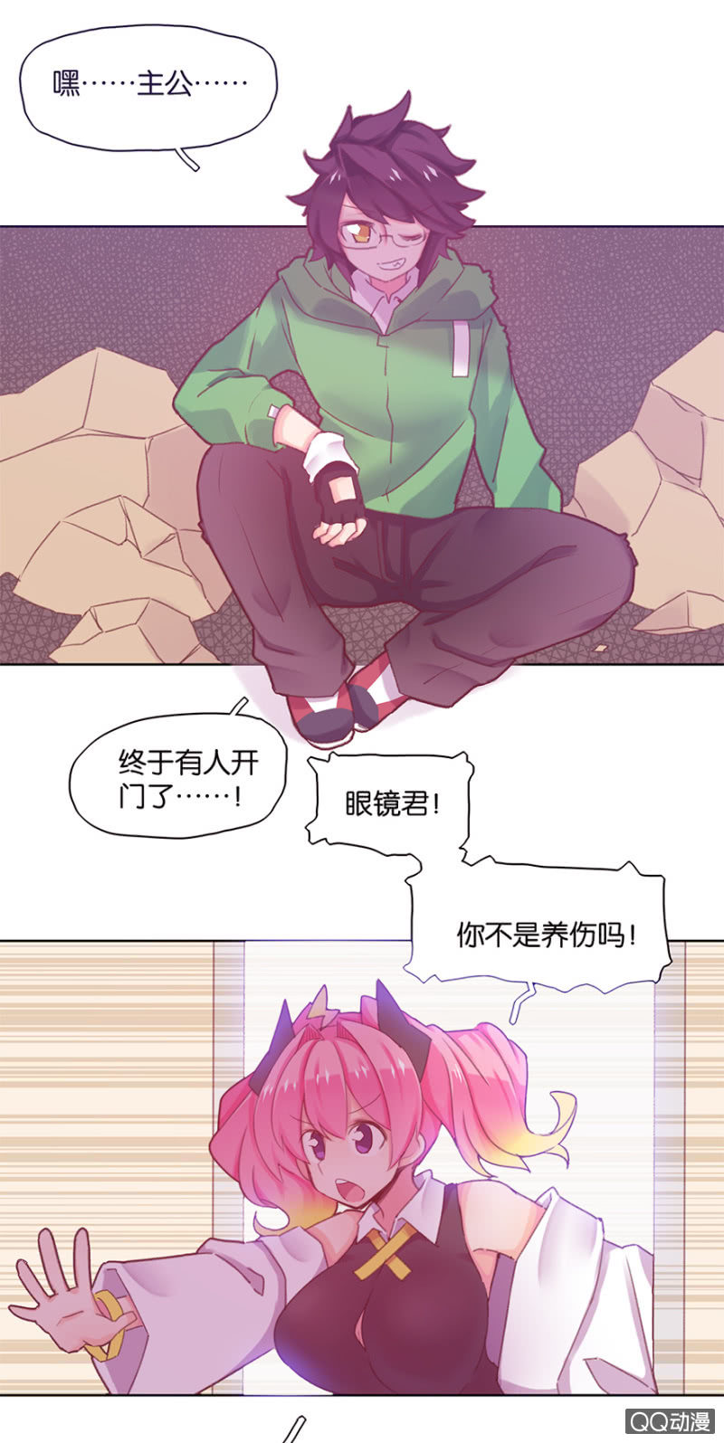《蠢萌科学家VS眼镜拳法家》第三十二话 第2页