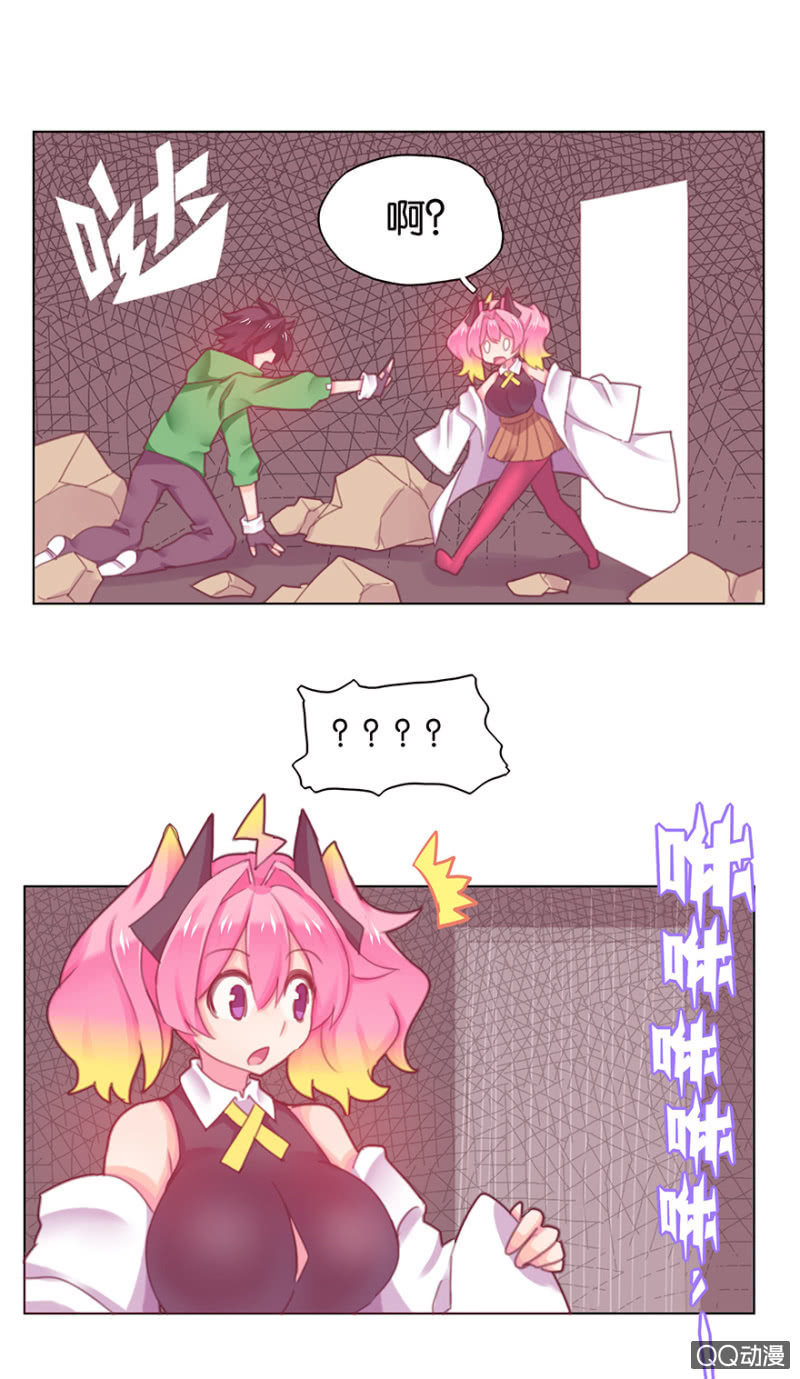 《蠢萌科学家VS眼镜拳法家》第三十二话 第4页