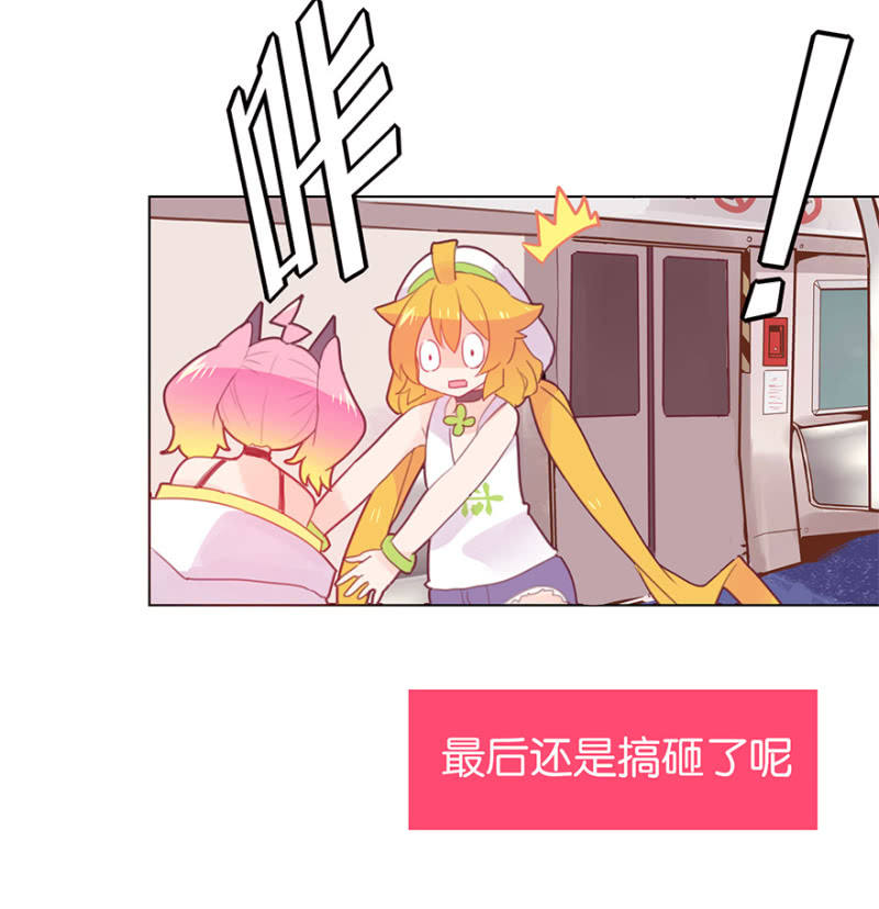 《蠢萌科学家VS眼镜拳法家》番外篇日常03 第13页