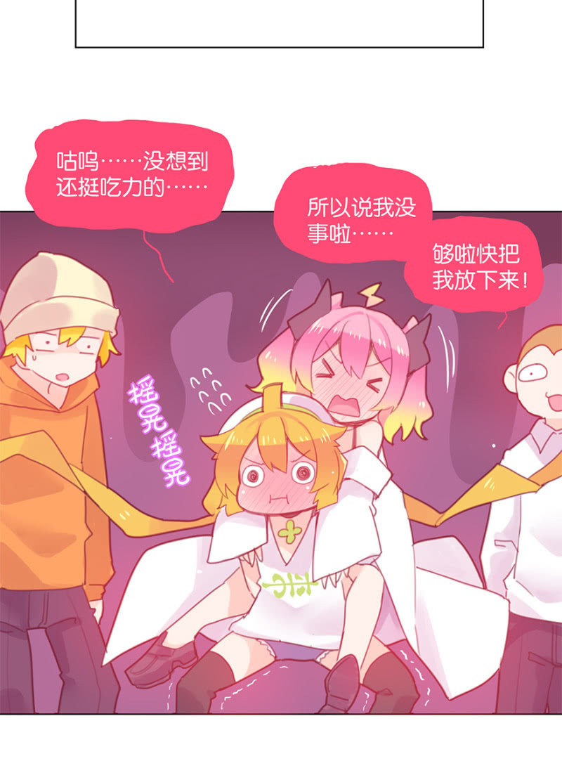 《蠢萌科学家VS眼镜拳法家》番外篇日常03 第6页