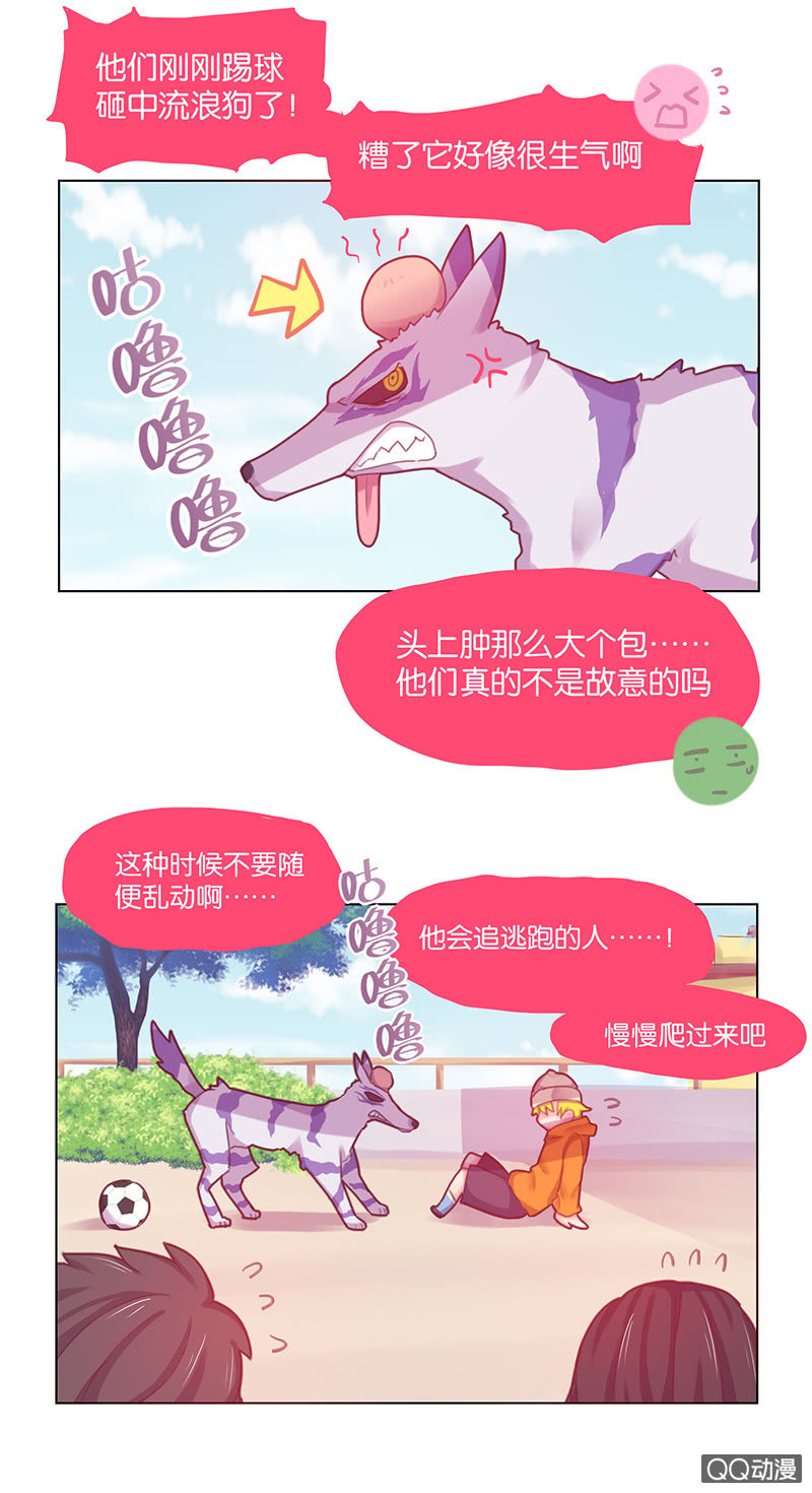《蠢萌科学家VS眼镜拳法家》番外篇日常04 第10页