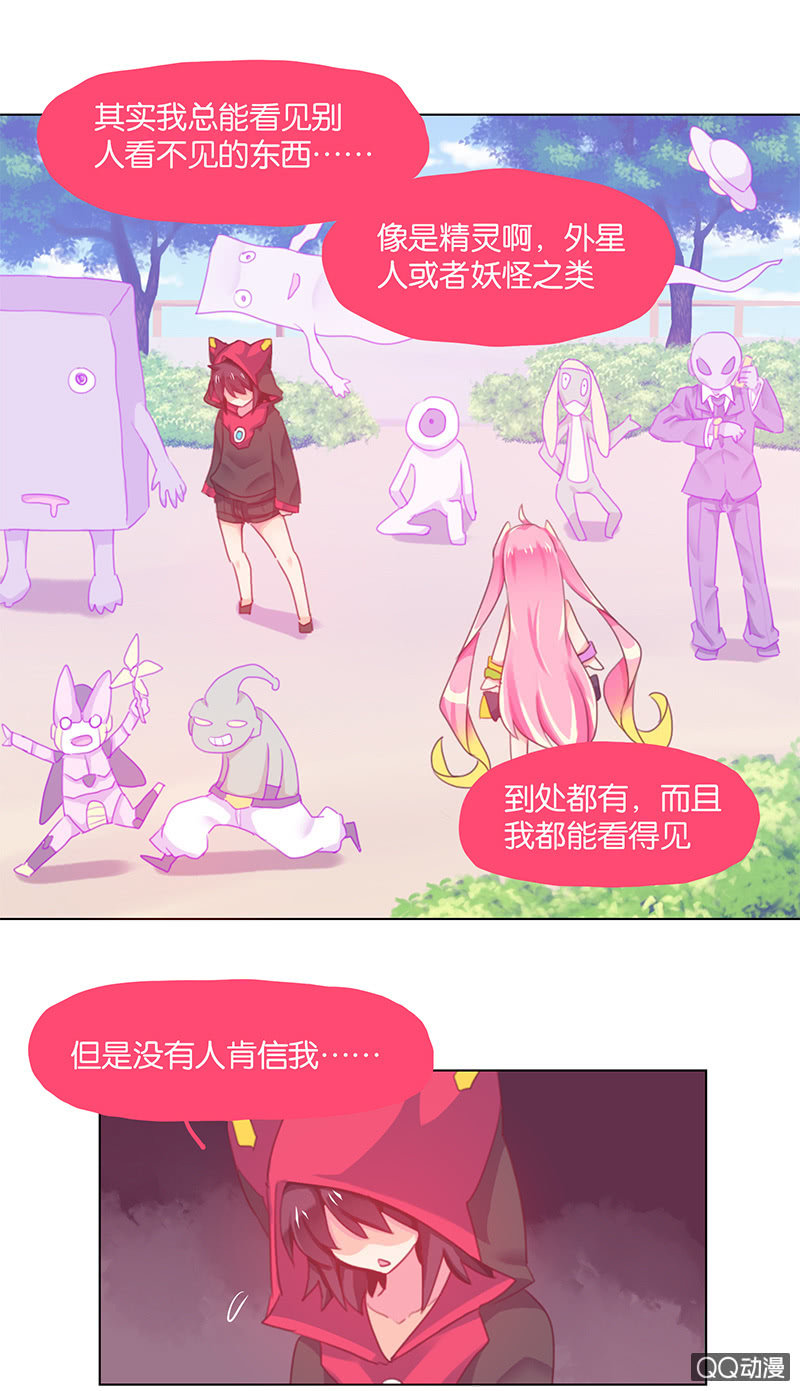 《蠢萌科学家VS眼镜拳法家》番外篇日常04 第17页