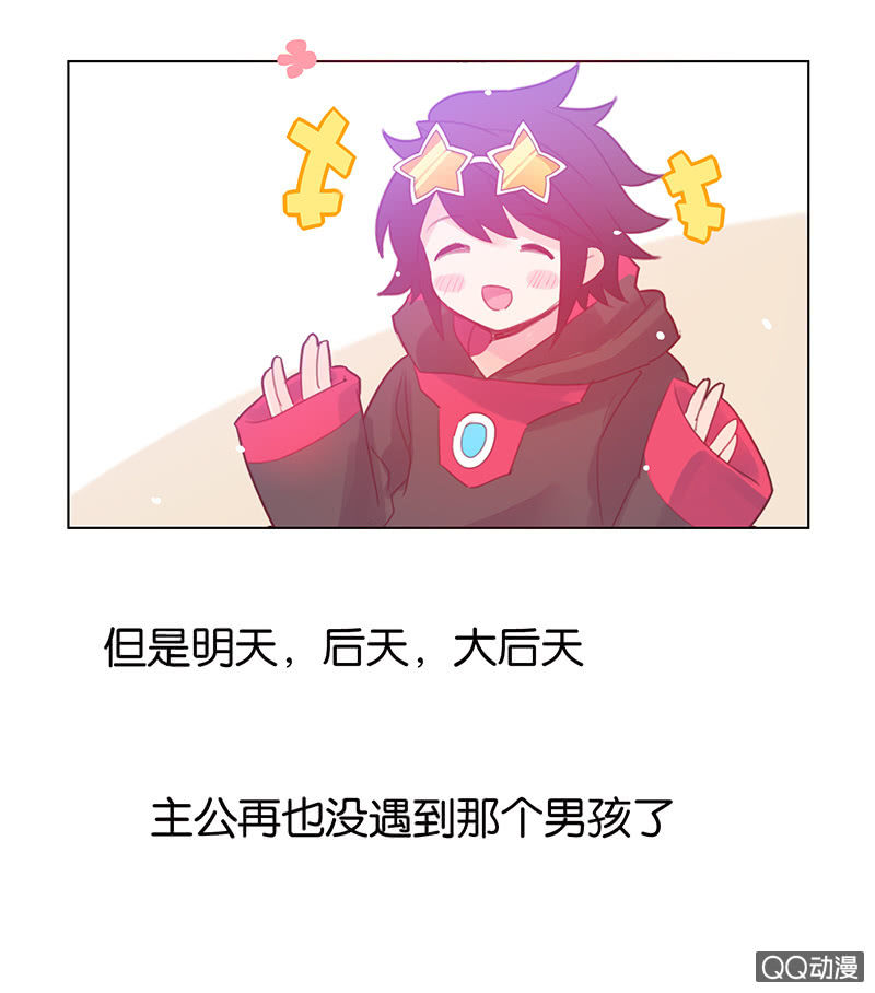 《蠢萌科学家VS眼镜拳法家》番外篇日常04 第24页