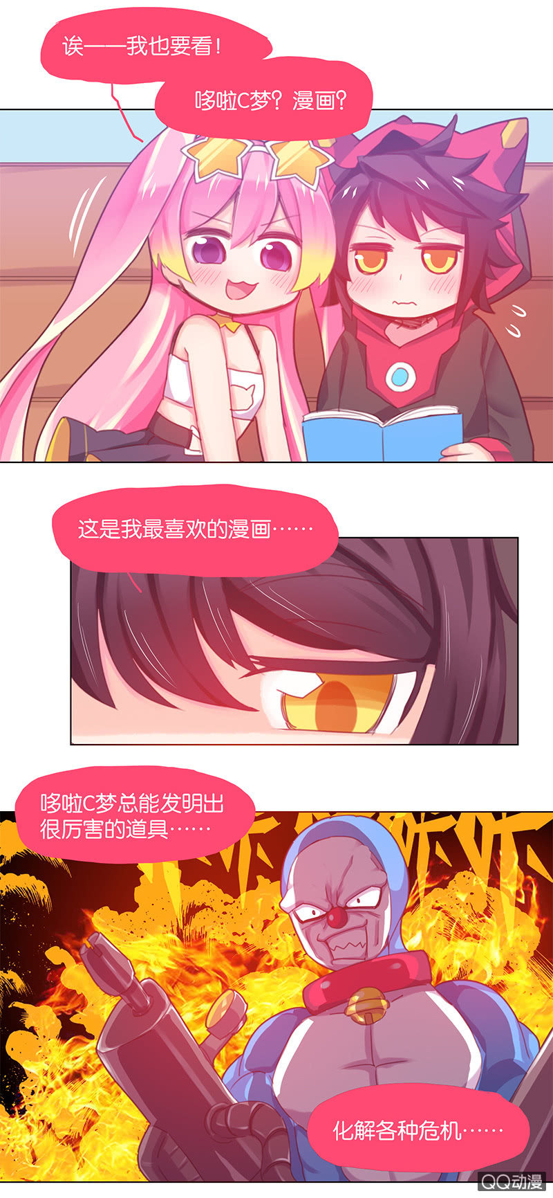 《蠢萌科学家VS眼镜拳法家》番外篇日常04 第6页