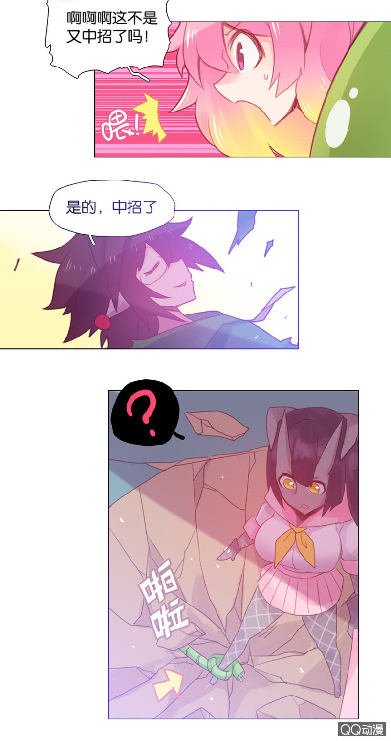 《蠢萌科学家VS眼镜拳法家》第三十四话 第14页
