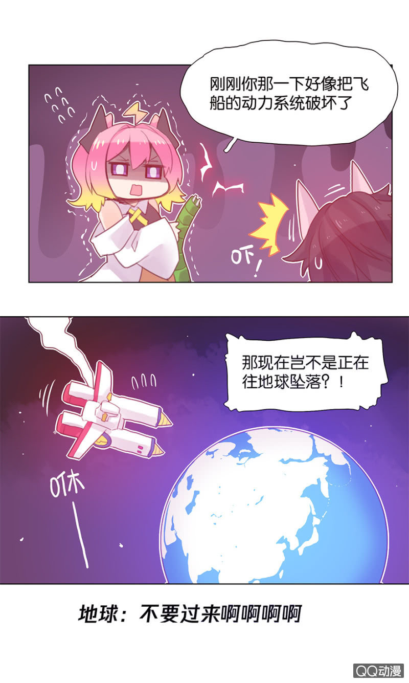 《蠢萌科学家VS眼镜拳法家》第三十四话 第22页