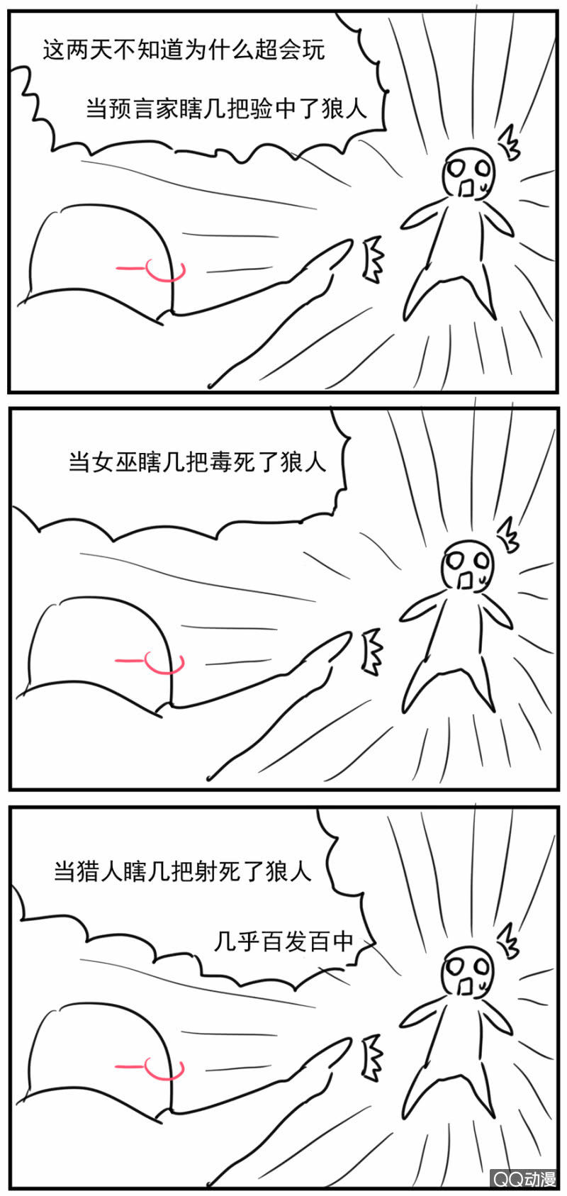 《蠢萌科学家VS眼镜拳法家》第三十四话 第25页