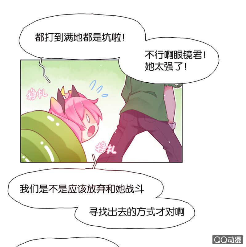 《蠢萌科学家VS眼镜拳法家》第三十四话 第6页