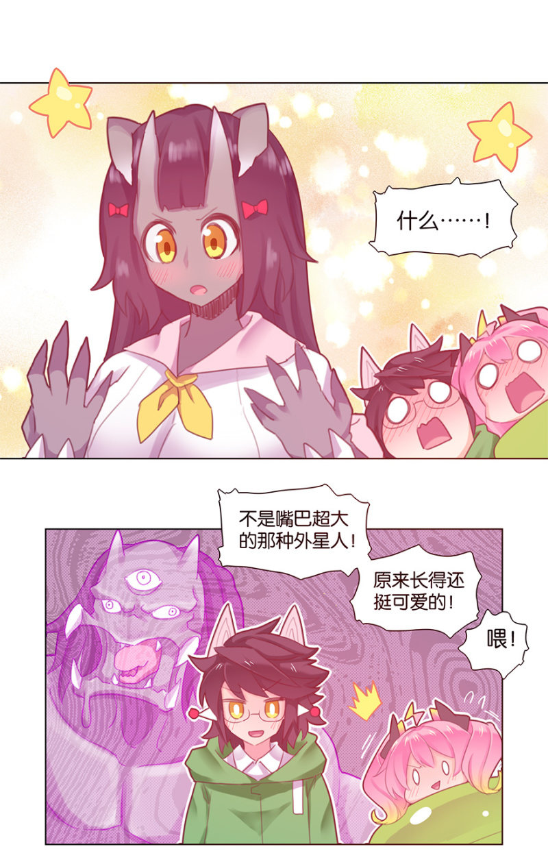 《蠢萌科学家VS眼镜拳法家》第三十三话 第16页