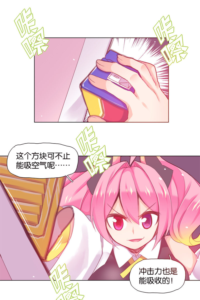 《蠢萌科学家VS眼镜拳法家》第三十三话 第3页