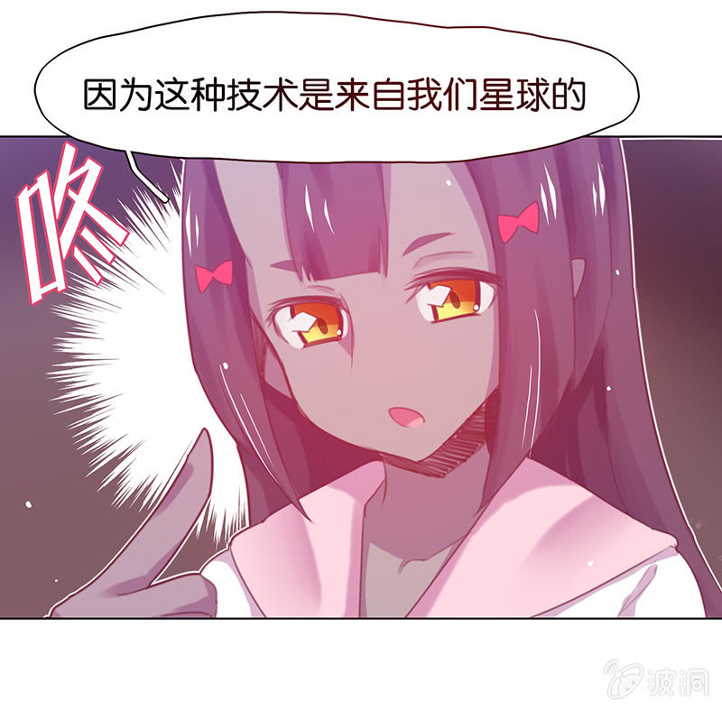 《蠢萌科学家VS眼镜拳法家》第三十五话 第17页
