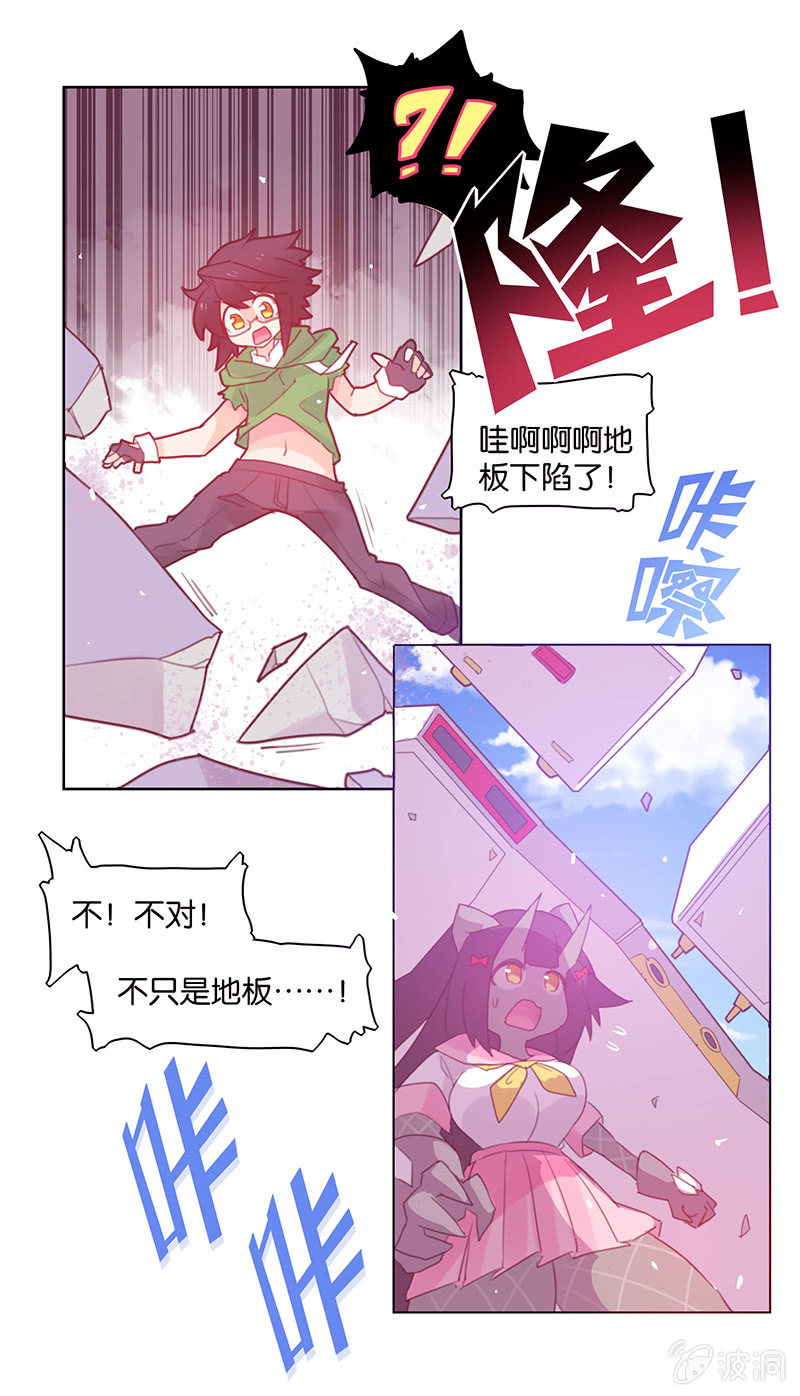《蠢萌科学家VS眼镜拳法家》第三十五话 第20页