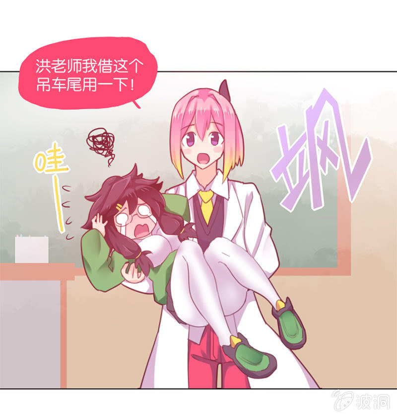 《蠢萌科学家VS眼镜拳法家》番外篇日常06 第11页