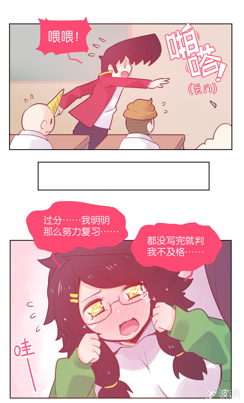 《蠢萌科学家VS眼镜拳法家》番外篇日常06 第12页