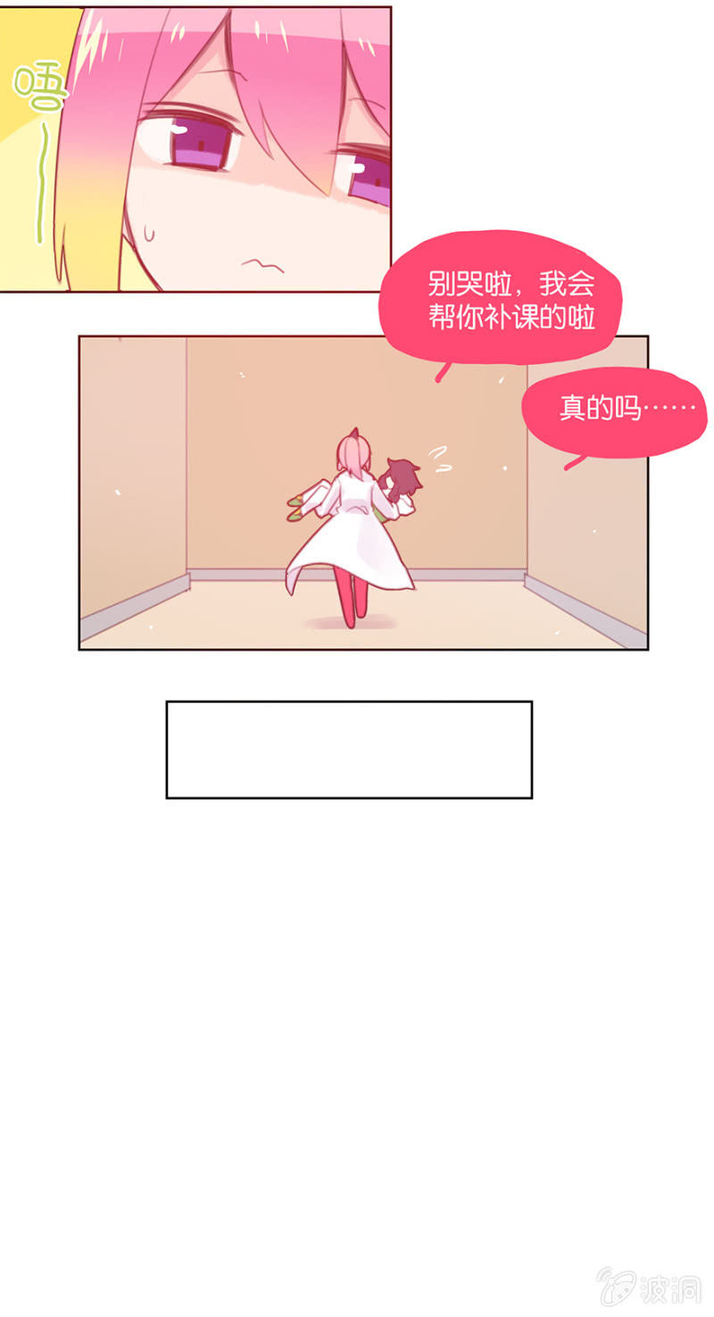 《蠢萌科学家VS眼镜拳法家》番外篇日常06 第13页