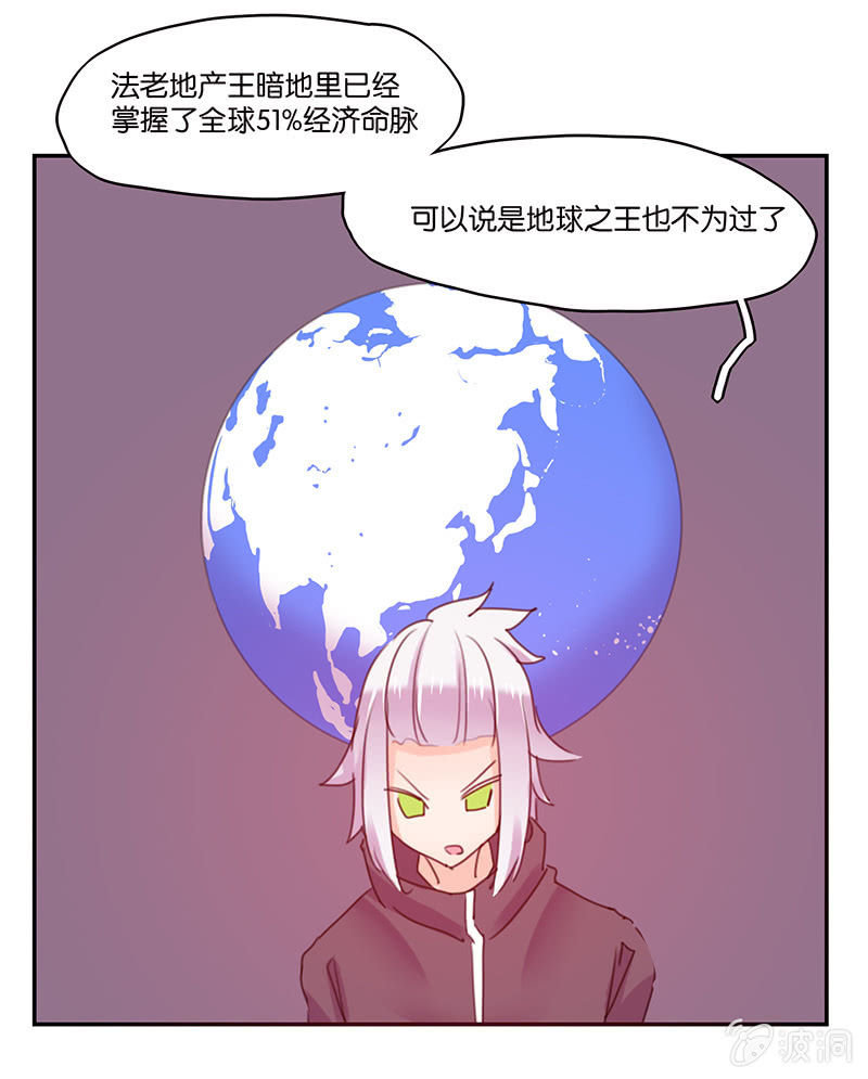 《蠢萌科学家VS眼镜拳法家》第三十七话 第10页