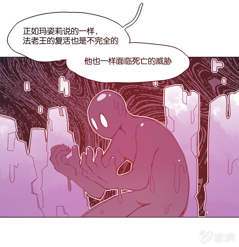 《蠢萌科学家VS眼镜拳法家》第三十七话 第12页