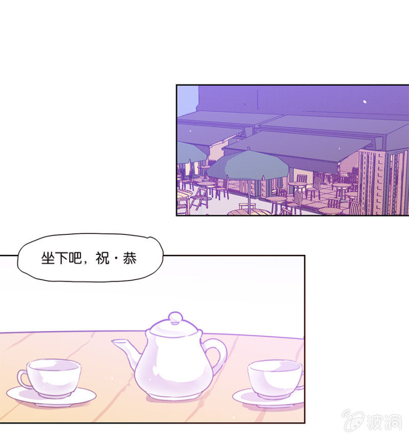 《蠢萌科学家VS眼镜拳法家》第三十八话 第10页