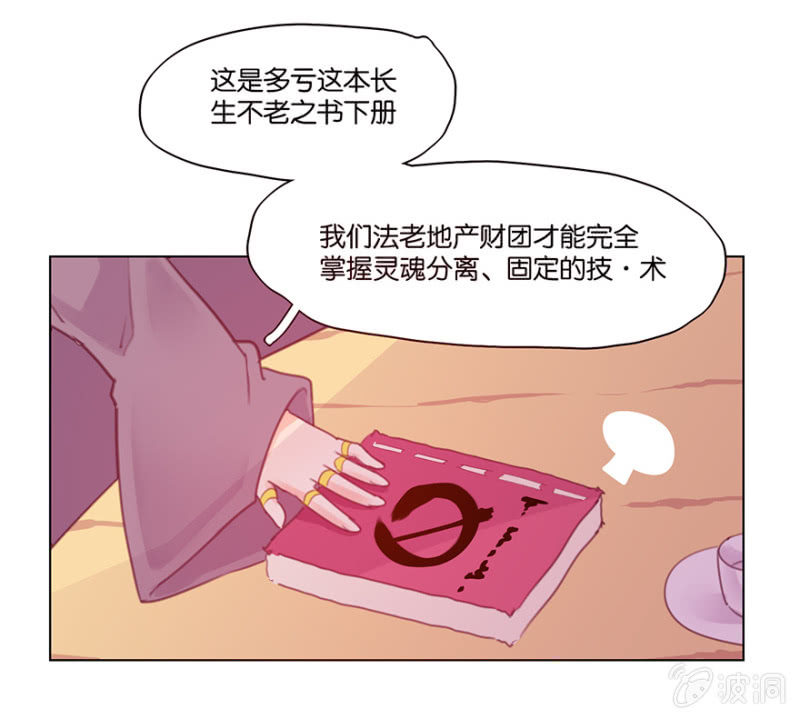 《蠢萌科学家VS眼镜拳法家》第三十八话 第15页