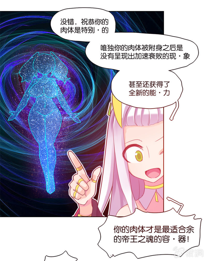 《蠢萌科学家VS眼镜拳法家》第三十八话 第18页