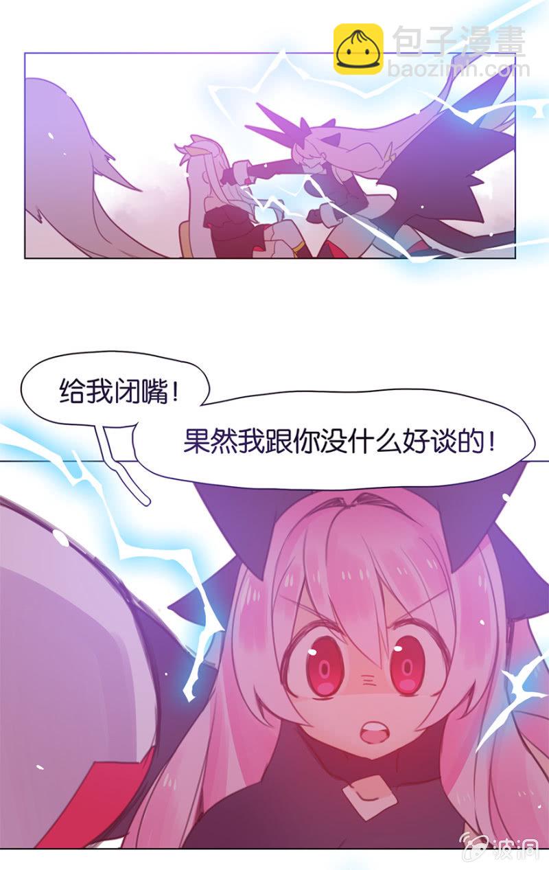 《蠢萌科学家VS眼镜拳法家》第三十八话 第33页