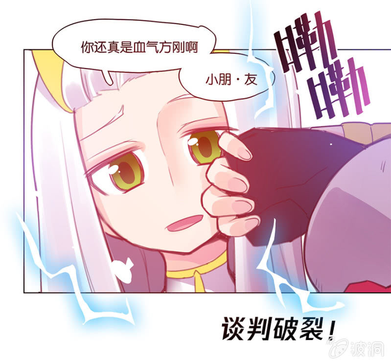 《蠢萌科学家VS眼镜拳法家》第三十八话 第34页
