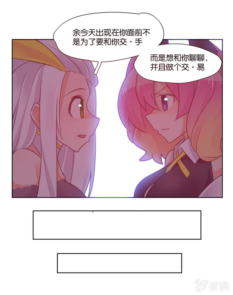 《蠢萌科学家VS眼镜拳法家》第三十八话 第9页