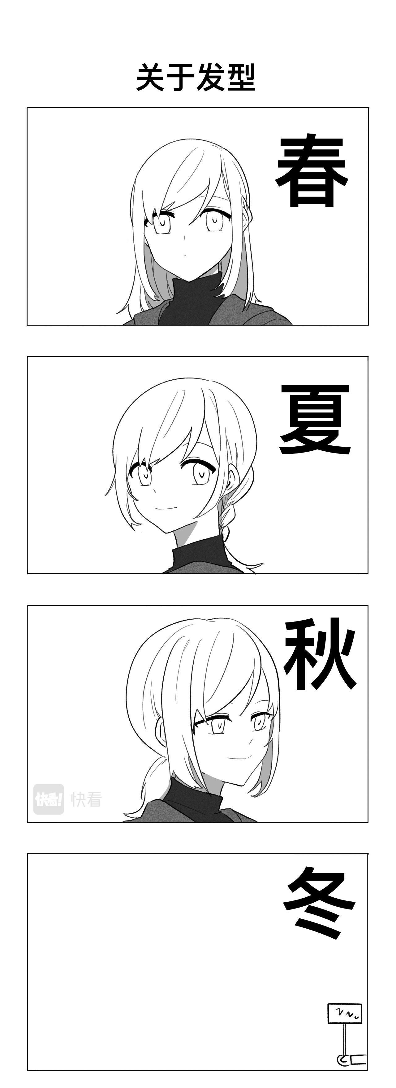 《僵尸男同事Zero》怎么想都不对 第3页