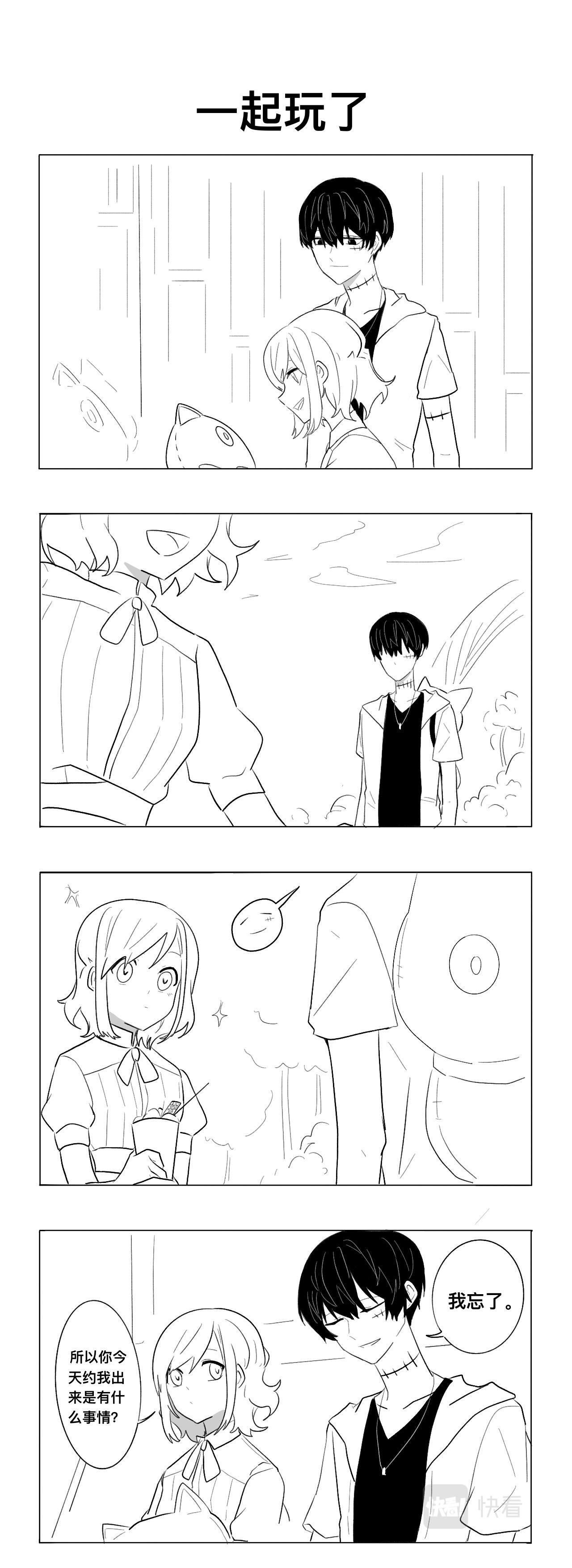 《僵尸男同事Zero》她的私服 第3页