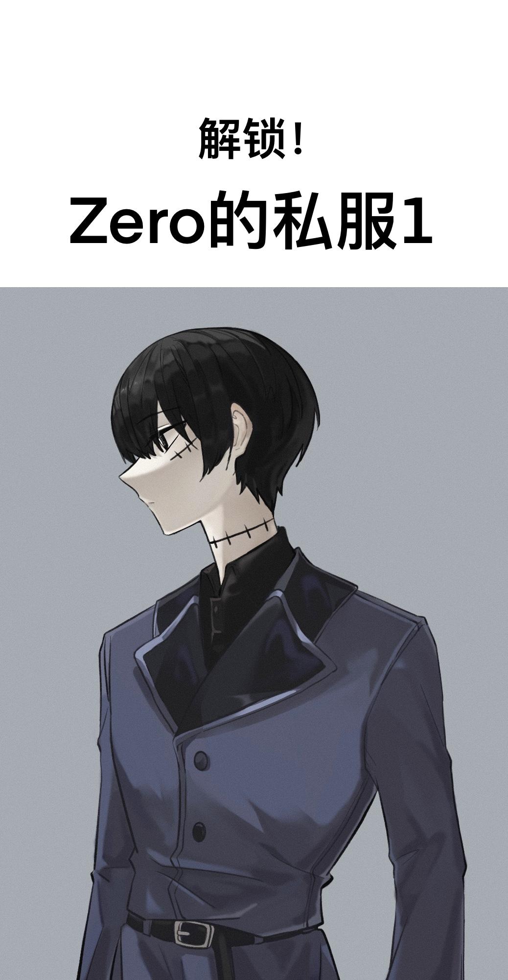 《僵尸男同事Zero》同行 第4页