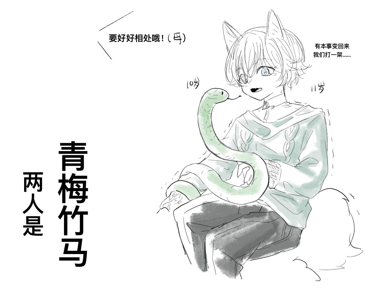 《僵尸男同事Zero》就在隔壁 第4页