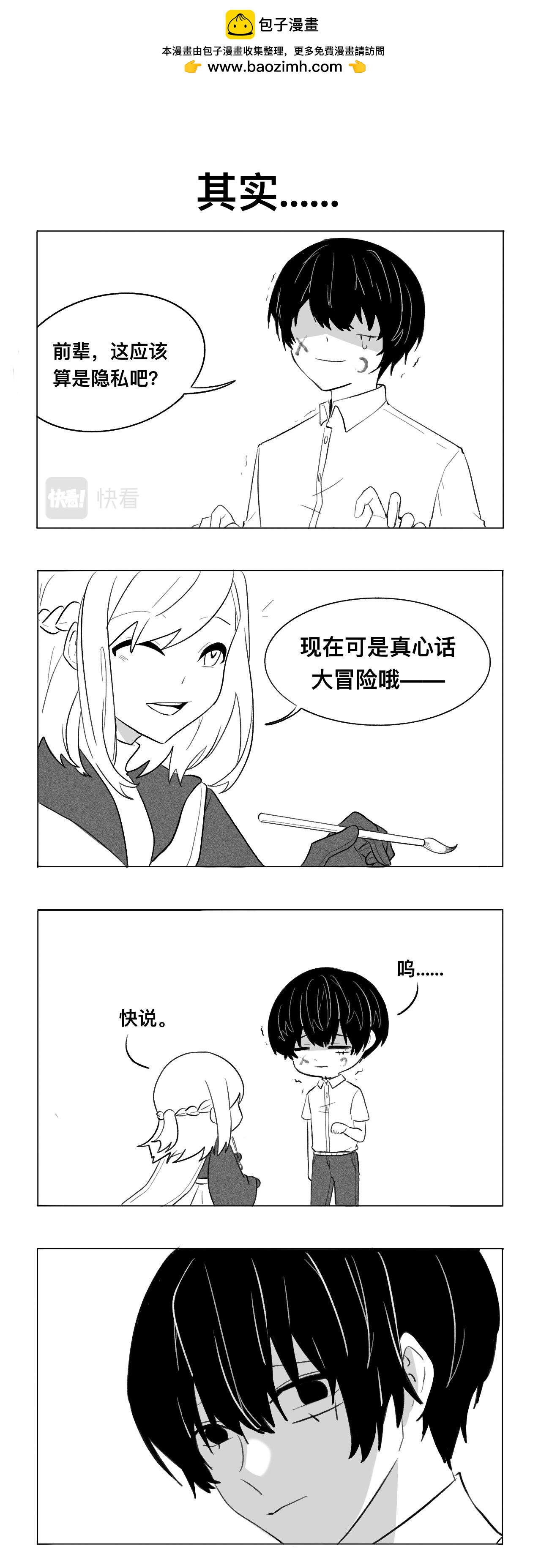《僵尸男同事Zero》受欢迎 第2页