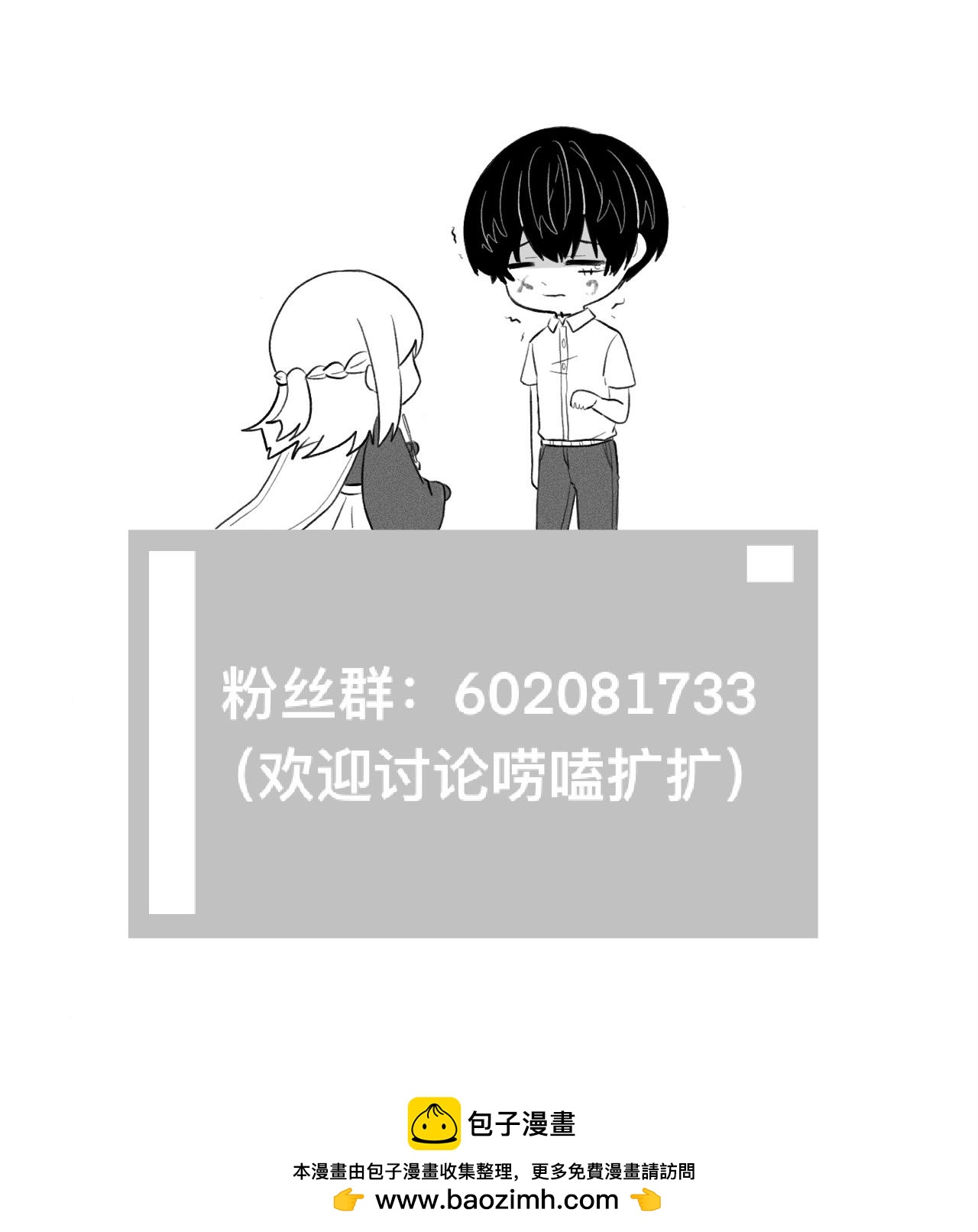 《僵尸男同事Zero》受欢迎 第5页