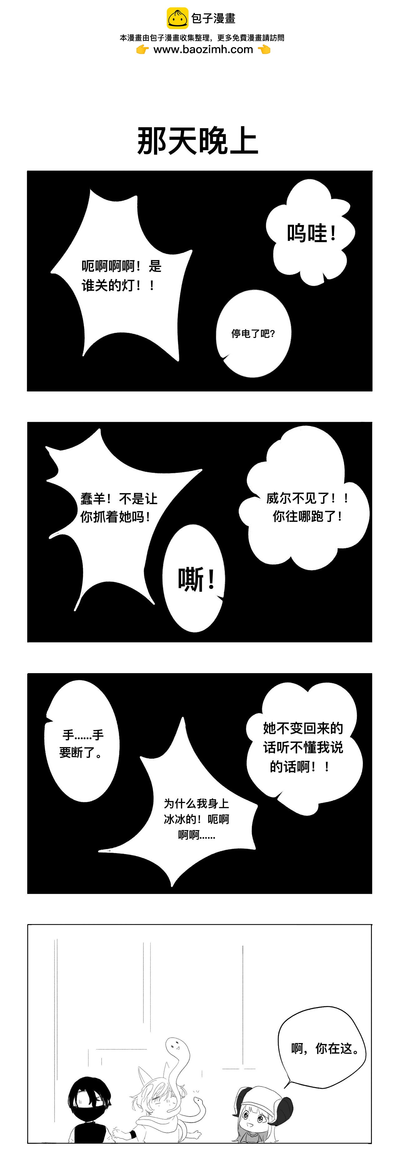 《僵尸男同事Zero》叶羽怕什么 第2页