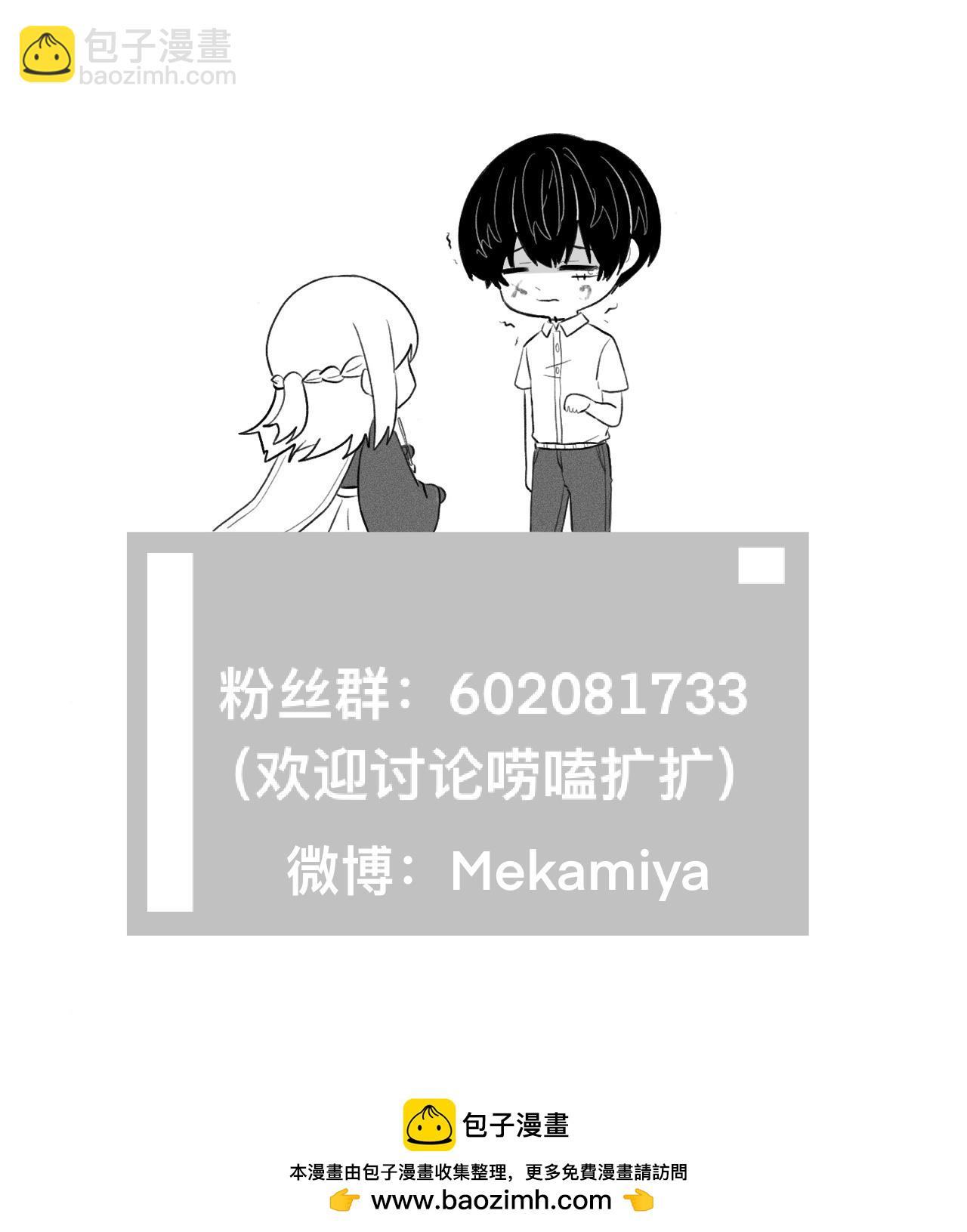 《僵尸男同事Zero》叶羽怕什么 第5页