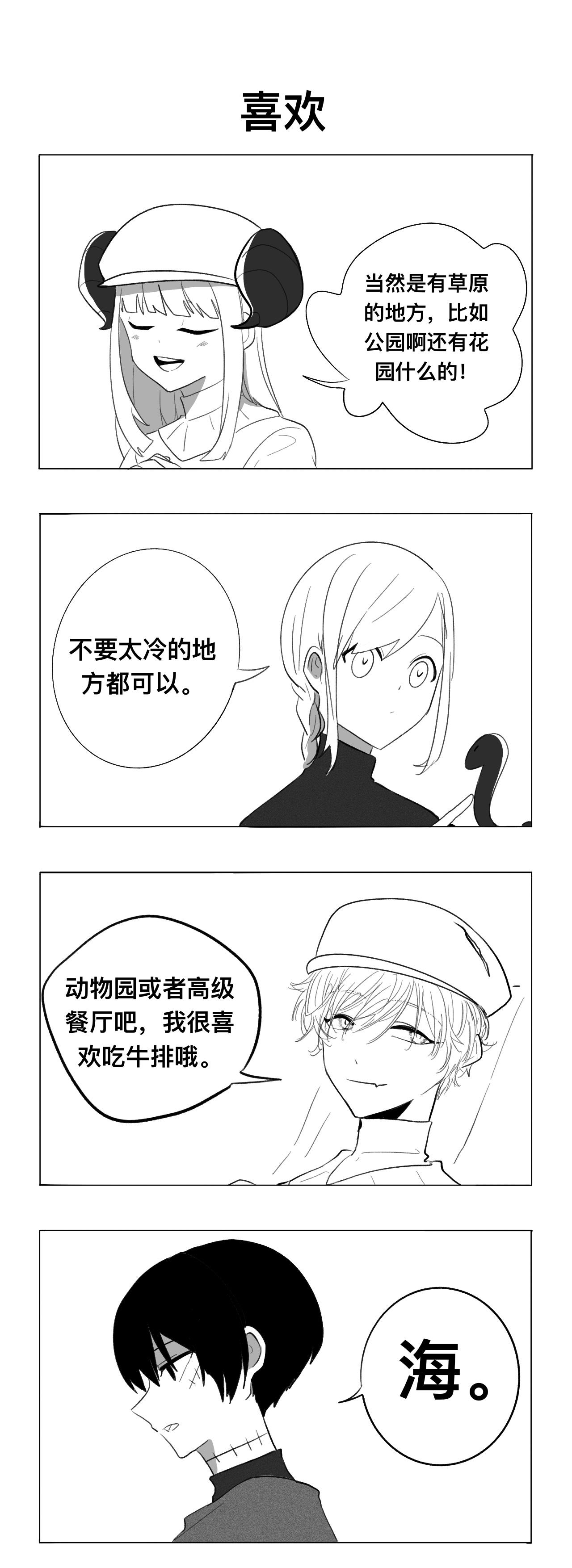 《僵尸男同事Zero》高中同学 第3页