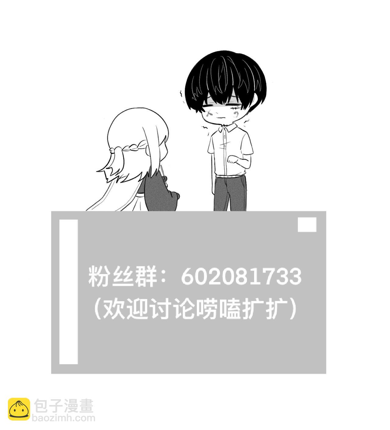 《僵尸男同事Zero》聚会 第4页