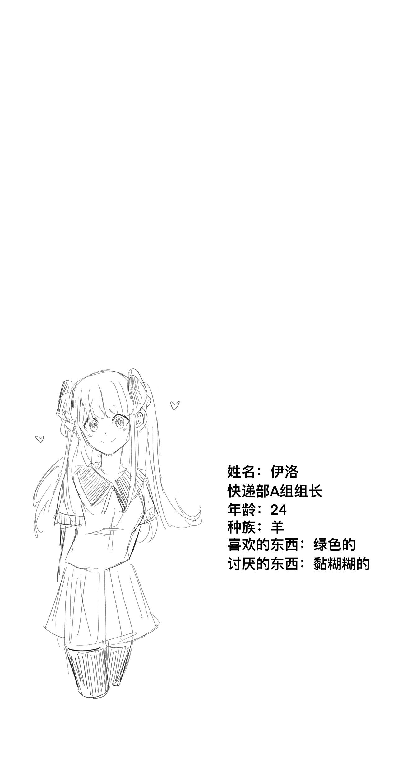 《僵尸男同事Zero》难得的休假 第4页