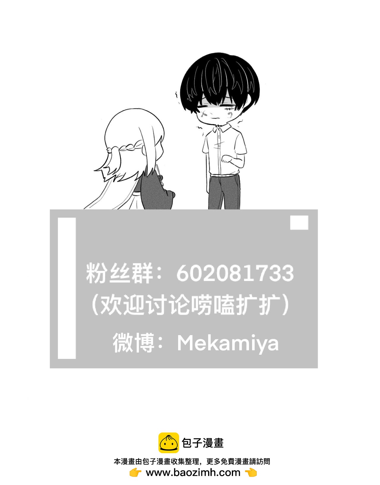 《僵尸男同事Zero》听不懂啊 第4页