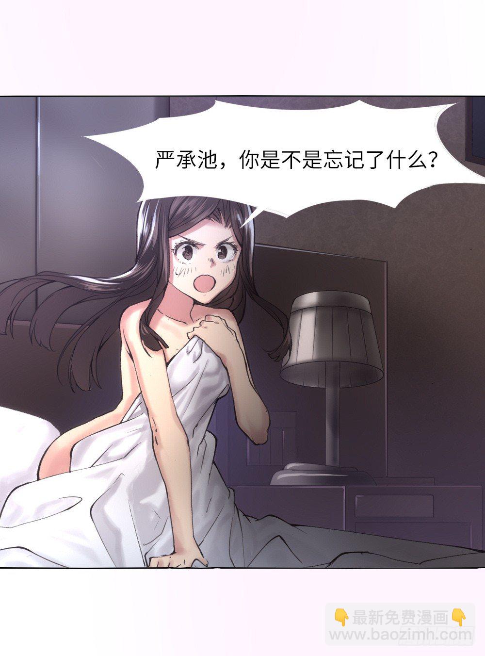 《绯闻萌妻》预告 第11页