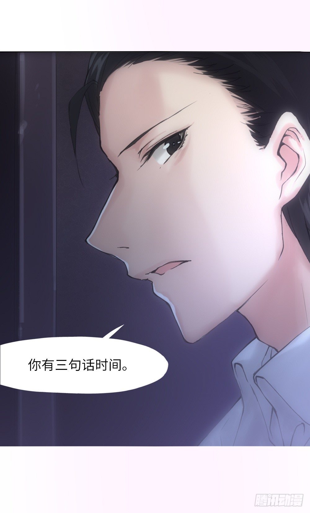 《绯闻萌妻》预告 第12页