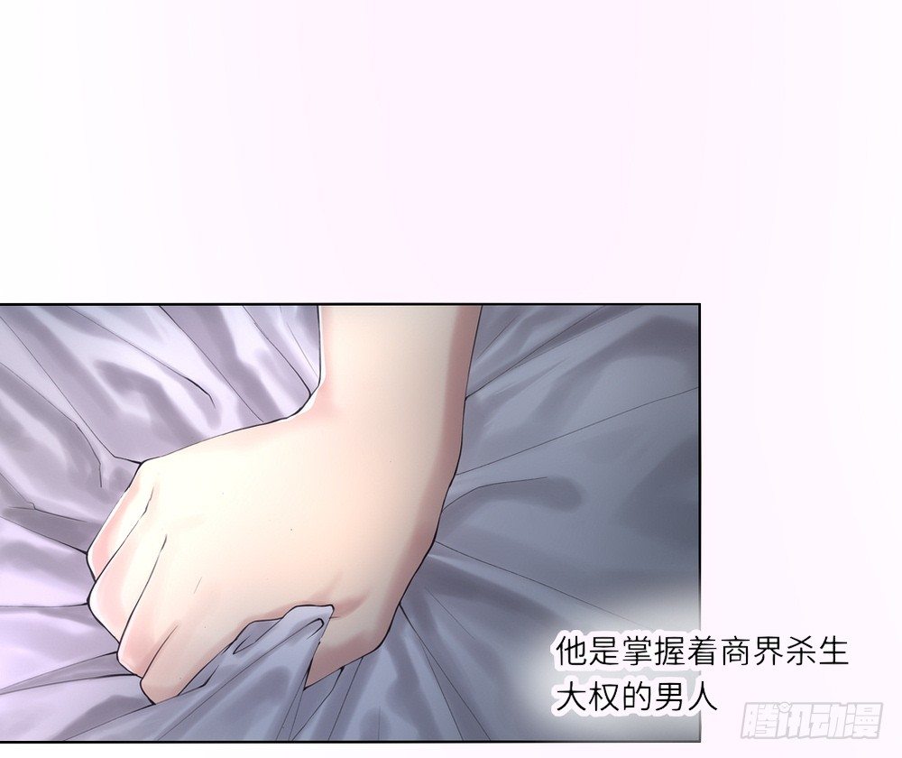 《绯闻萌妻》预告 第13页